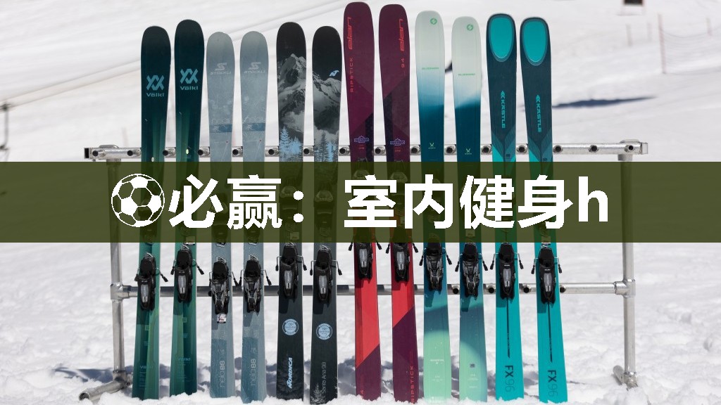 ⚽必赢：室内健身h