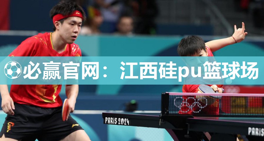 江西硅pu篮球场