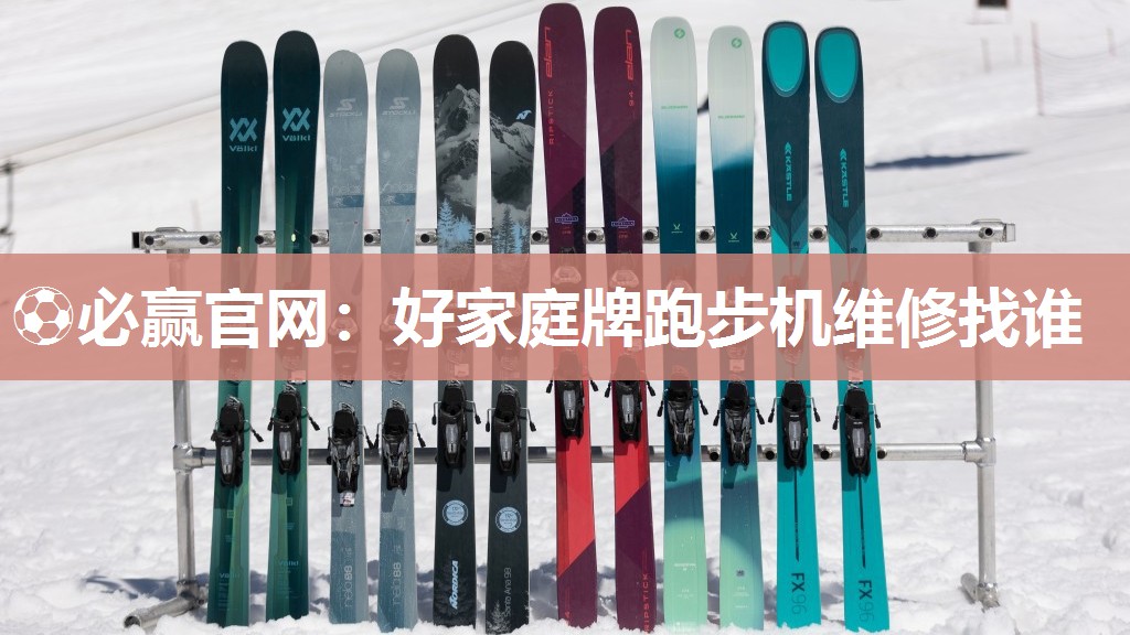 好家庭牌跑步机维修找谁