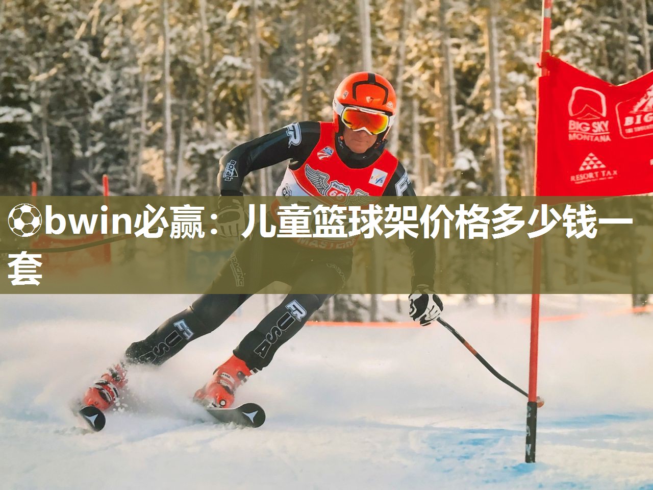 儿童篮球架价格多少钱一套
