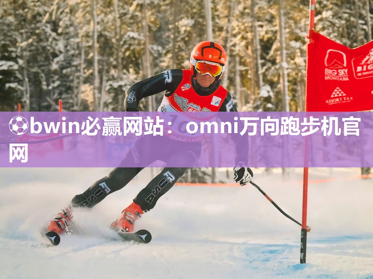 omni万向跑步机官网
