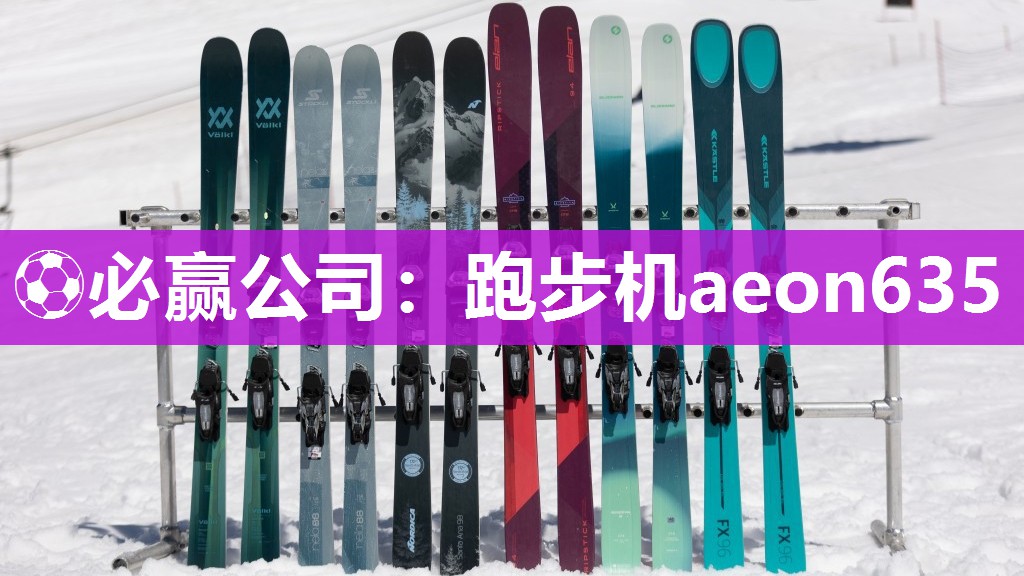 跑步机aeon635